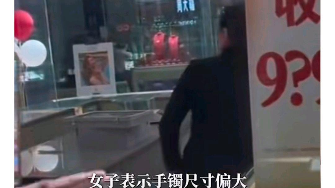 试戴金镯10秒被索赔1000?网友:类似案例判决