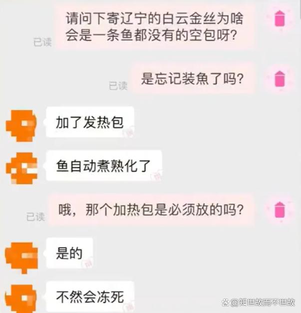 网购50条观赏鱼?竟收到一袋“鱼汤”!活体运输隐患几何