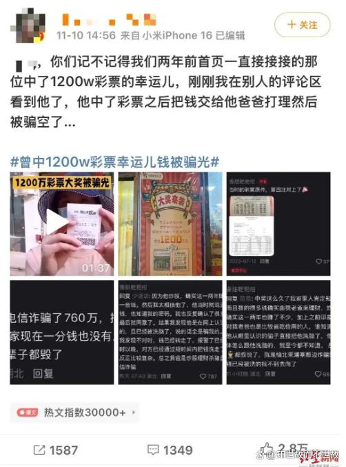1200万大奖得主的悲惨结局:彩票店老板见他最近异常憔悴