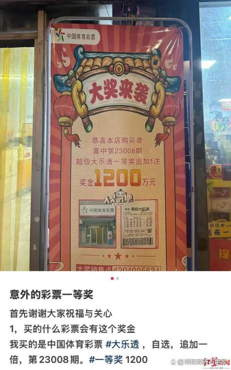 1200万大奖得主的悲惨结局:彩票店老板见他最近异常憔悴