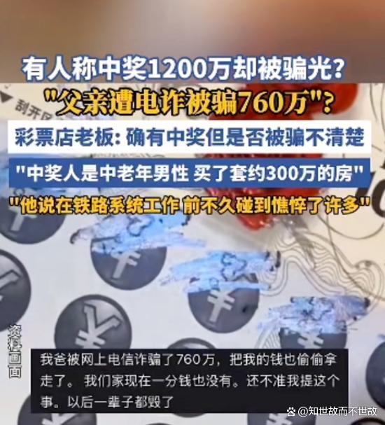 1200万大奖得主的悲惨结局:彩票店老板见他最近异常憔悴