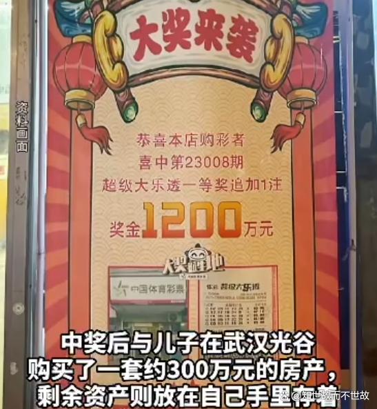 1200万大奖得主的悲惨结局:彩票店老板见他最近异常憔悴