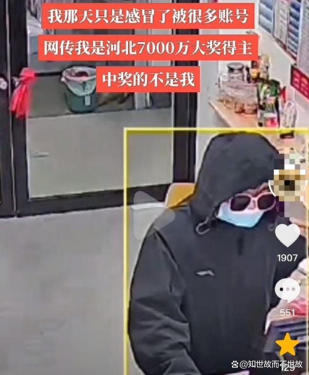 7397万巨奖得主领奖现场曝光?河北体彩紧急辟谣背后