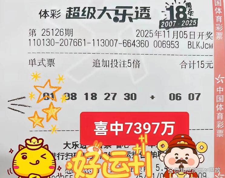 7397万巨奖得主领奖现场曝光?河北体彩紧急辟谣背后