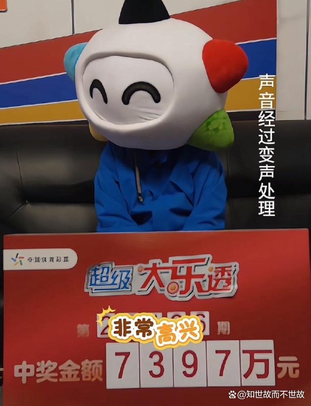 7397万巨奖得主领奖现场曝光?河北体彩紧急辟谣背后