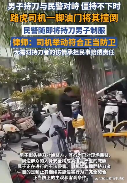 郑州路虎撞飞持刀男子?警方认定正当防卫背后的法律真相!