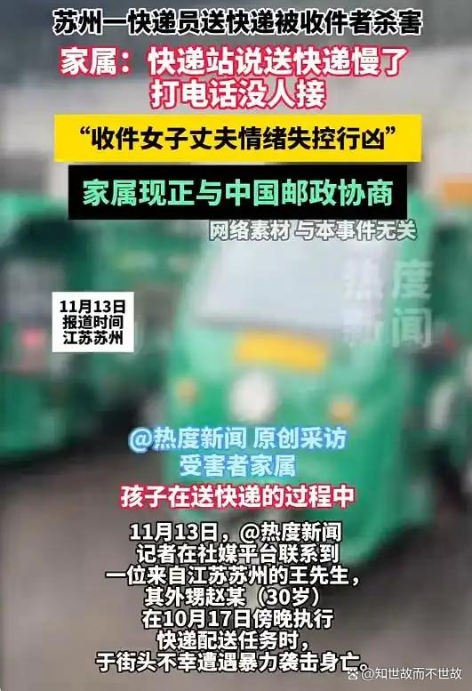 一错成永别：苏州夜幕下快递员的最后一声“抱歉”