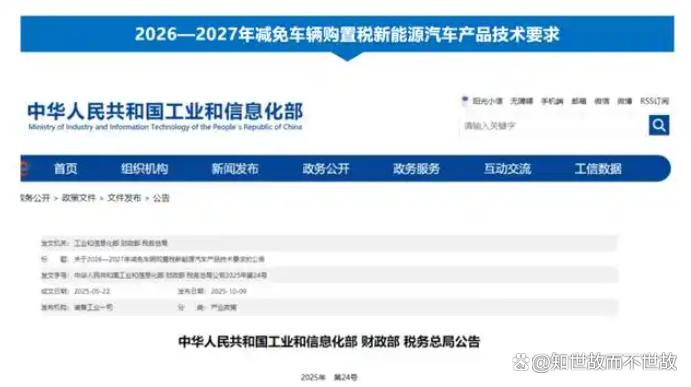 明年购置税征收50%？新能源汽车市场暗流涌动