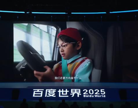 李彦宏:萝卜快跑全球第一 累计订单数已超Waymo(图10)