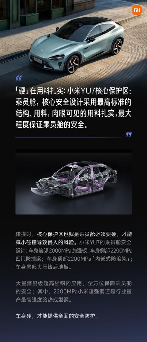 雷军重申小米汽车安全:安全是前提、安全是基础、安全是一切(图4)