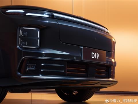 能装电磁炉做饭 零跑D19前备舱曝光:内置220V电源、排水通道(图3)