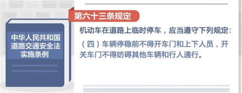 男子开门杀致电动车骑车人死亡：因交通肇事被判刑(图3)