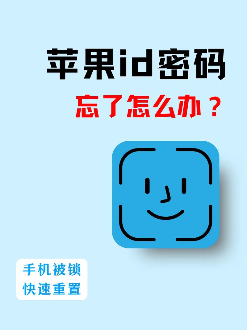 苹果手机ID锁如何解?知道手机号能解锁吗?