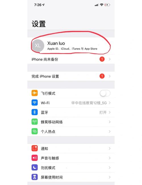 苹果手机如何改ID手机号码?更改步骤有哪些?