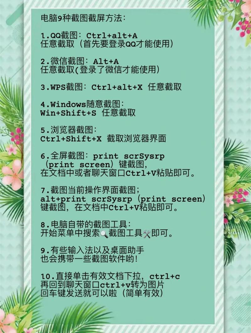 电脑如何截图?如何将截图转文字?