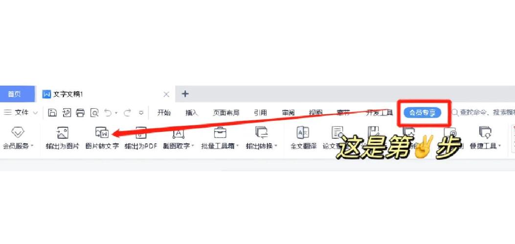 电脑如何截图?如何将截图转文字?