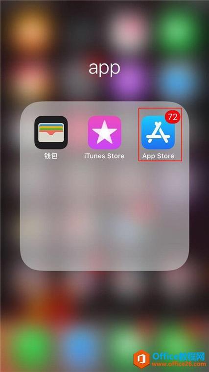 华为手机如何下载苹果手机App游戏软件？有哪些方法？