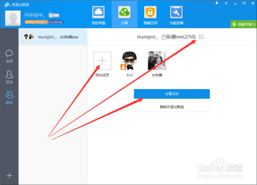 如何建电脑QQ群？需要哪些步骤？