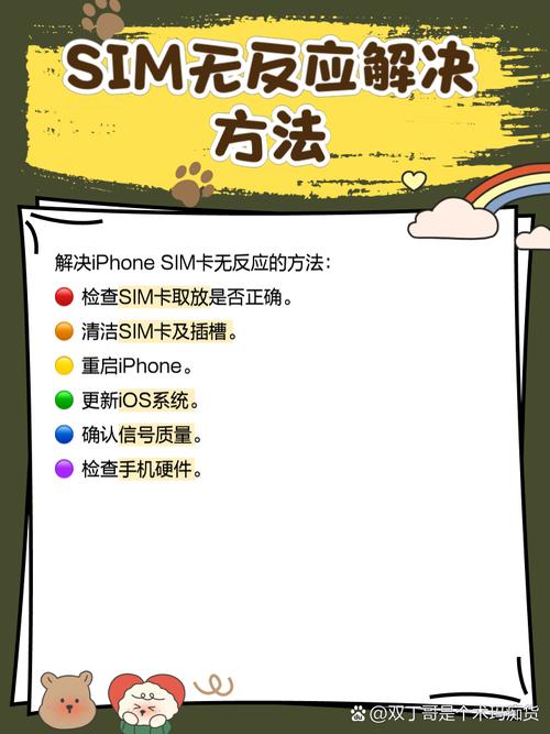 苹果手机如何把SIM卡导入新手机？操作步骤是什么？