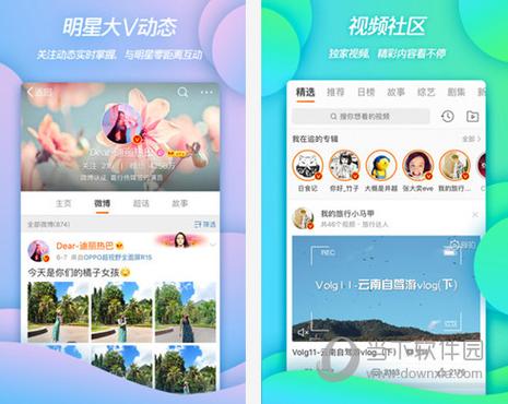 电脑如何微博直播?需要什么准备?