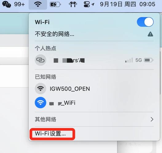 苹果电脑如何连接WiFi?有哪些步骤?