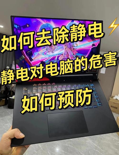 电脑静电如何产生?如何消除?