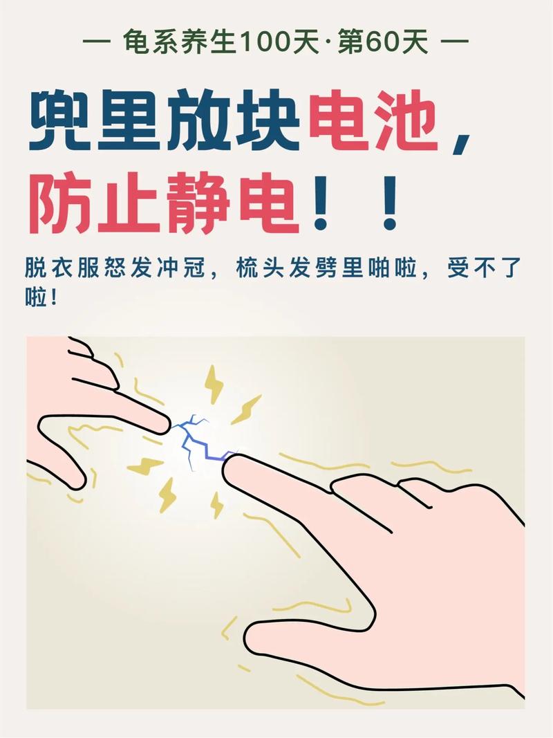 电脑静电如何产生?如何消除?