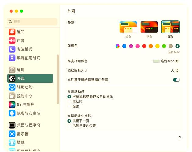 如何调电脑的色彩？