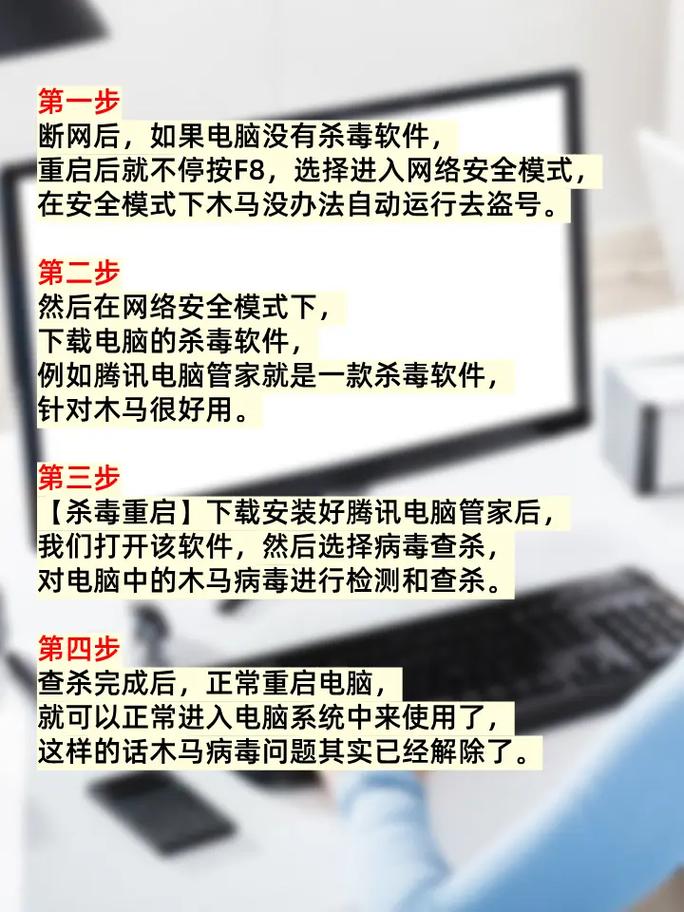 如何防止电脑被入侵？怎样提升网络安全？