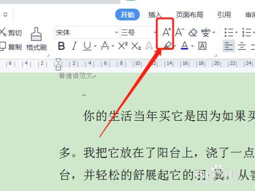 如何把电脑字放大?有哪些简单方法?