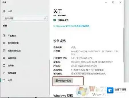 如何改电脑的名字?改名字的步骤是什么?