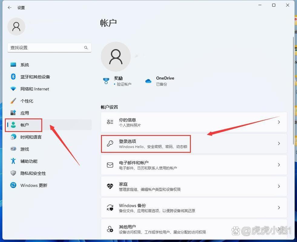如何更改电脑密码?如何更改账号?