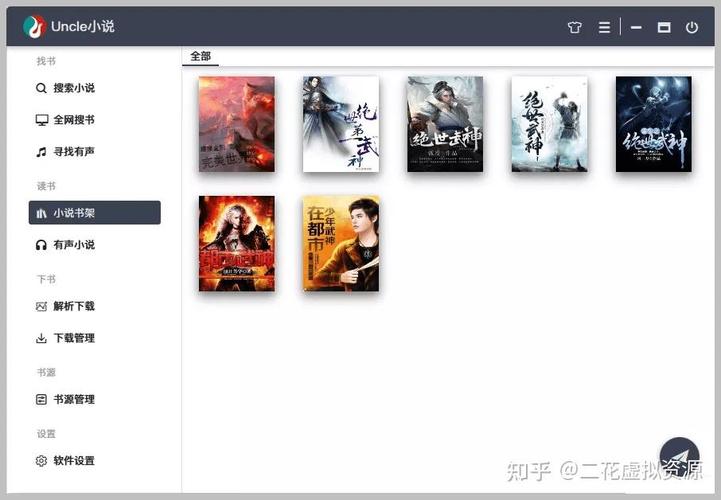 在电脑如何下载小说?步骤是什么?