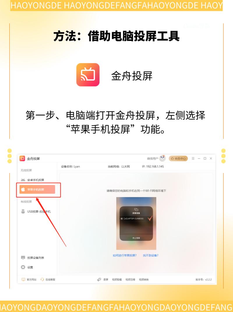 如何将手机投屏到电脑？需要哪些步骤和设备？