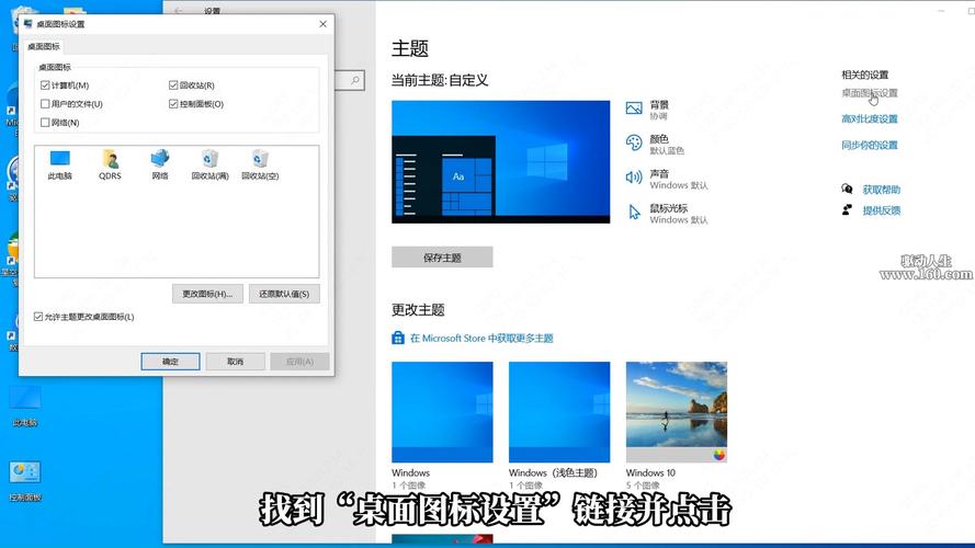 如何制作电脑桌面？需要哪些步骤？