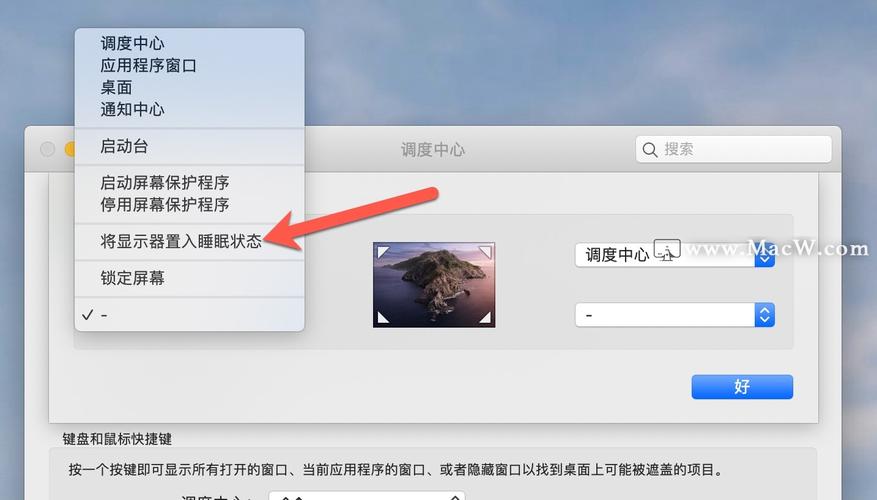 苹果电脑如何锁定?锁定步骤是什么?