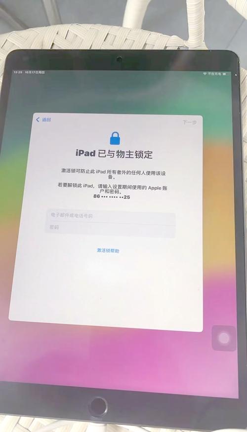 苹果电脑如何锁定?锁定步骤是什么?