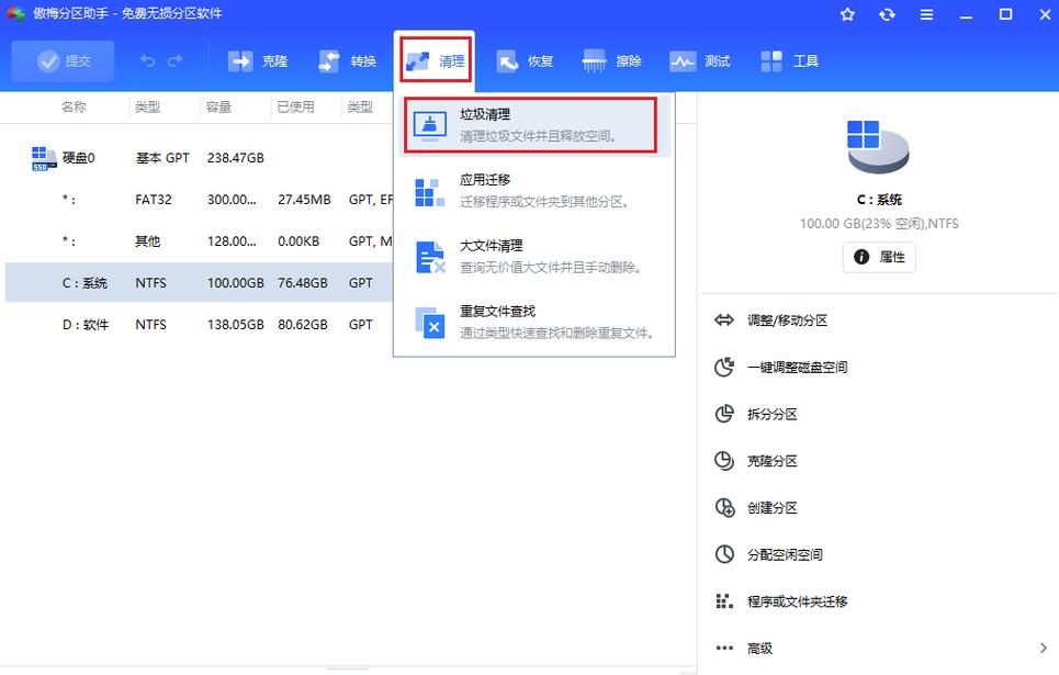 如何删除电脑的垃圾?怎样彻底清理系统?