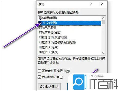 如何改电脑的语言？步骤是什么？