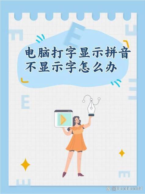 如何改电脑的语言？步骤是什么？