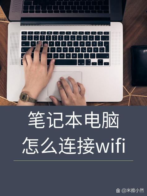 如何让电脑变成wifi?它需要什么步骤?