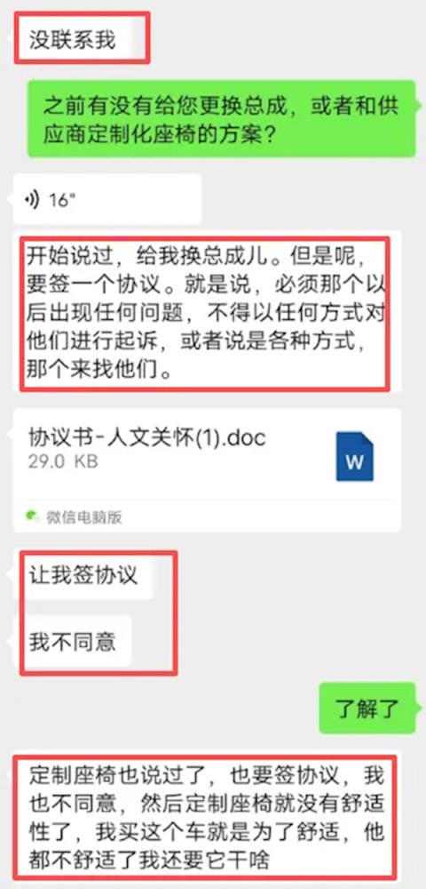 车主称传祺向往S7座椅变形 4S店:你太胖了 应该减肥(图2)