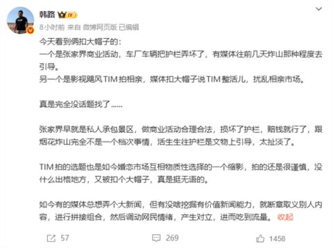 奇瑞爬天门山999级天梯损坏护栏 韩路:跟烟花炸山完全不是一个档次(图2)