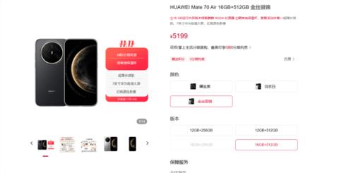 体验完华为Mate70Air 我感觉它被Air耽误了(图7)