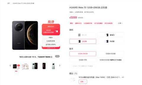 体验完华为Mate70Air 我感觉它被Air耽误了(图8)