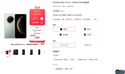 体验完华为Mate70Air 我感觉它被Air耽误了(图9)