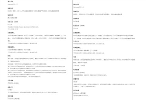 体验完华为Mate70Air 我感觉它被Air耽误了(图14)