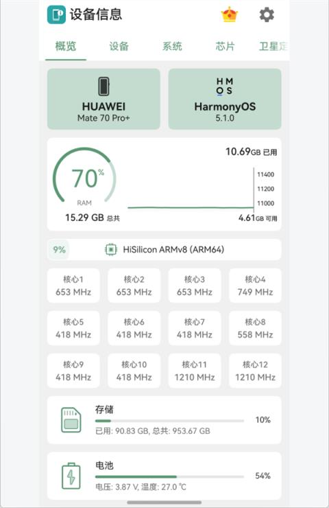 体验完华为Mate70Air 我感觉它被Air耽误了(图17)