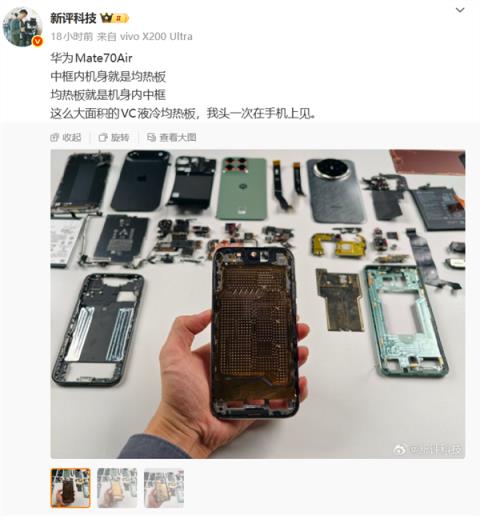 体验完华为Mate70Air 我感觉它被Air耽误了(图27)