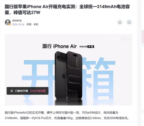 体验完华为Mate70Air 我感觉它被Air耽误了(图30)